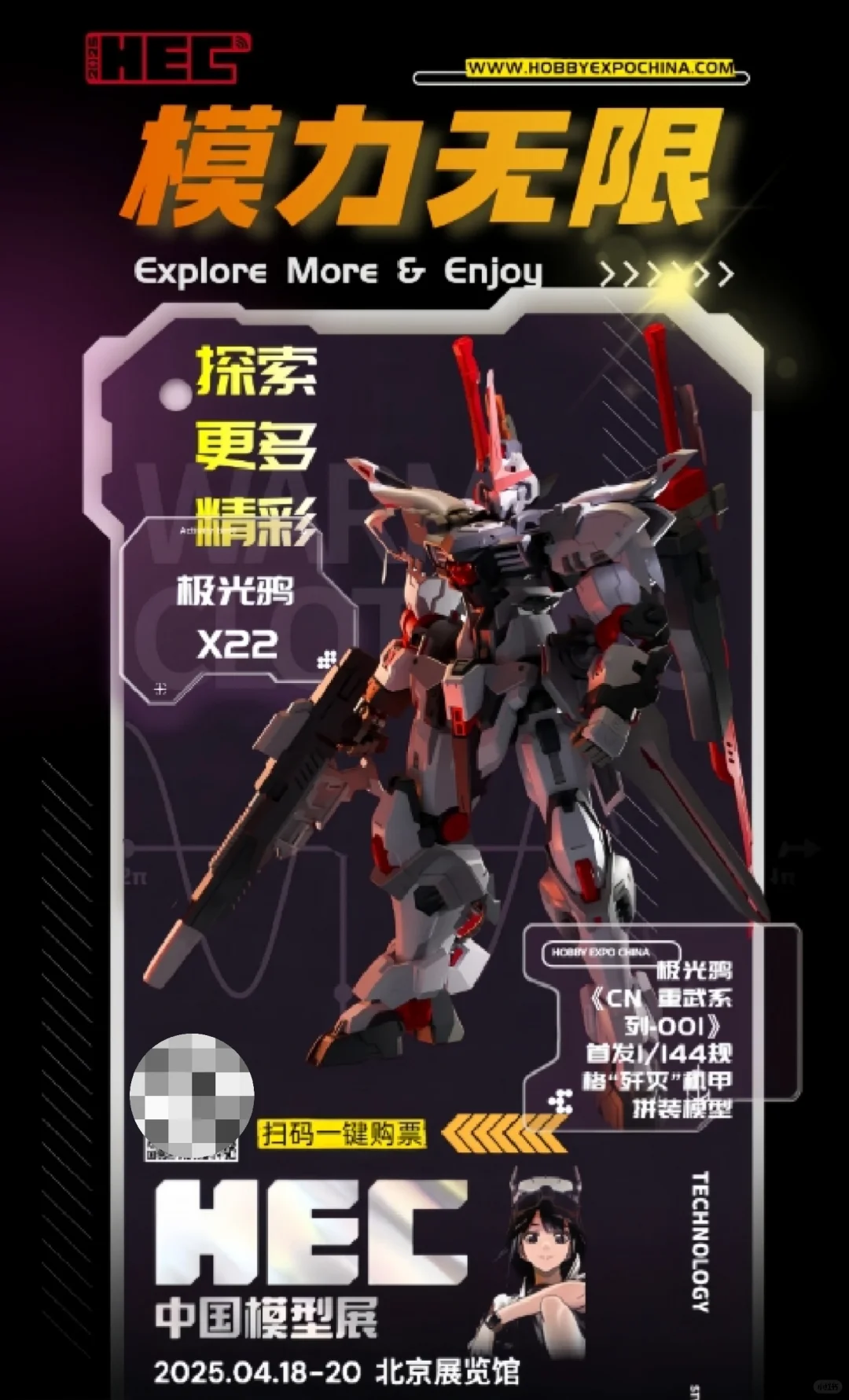 2025中国模型展部分参展展品