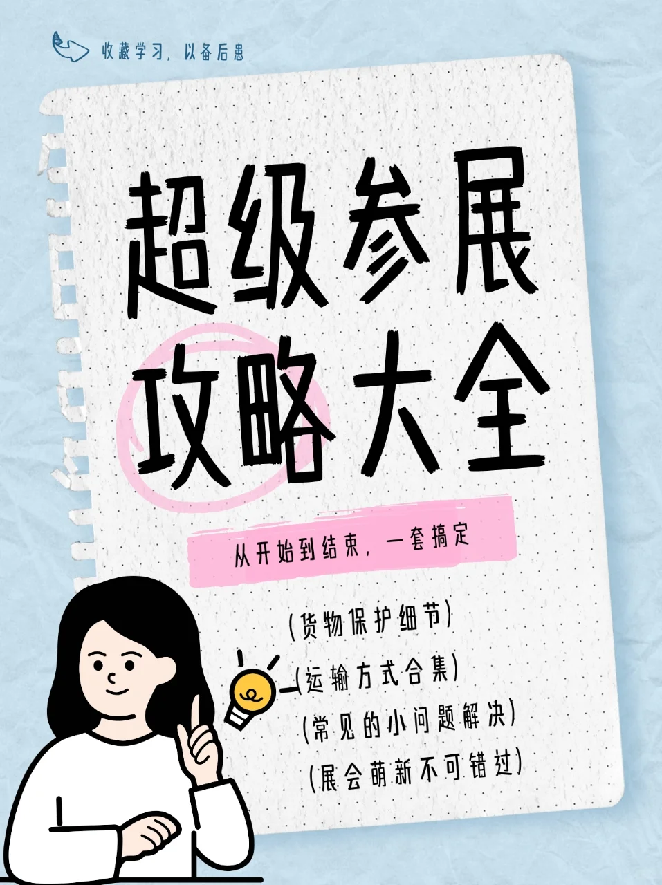 # 莫斯科展会展品运输全攻略✨