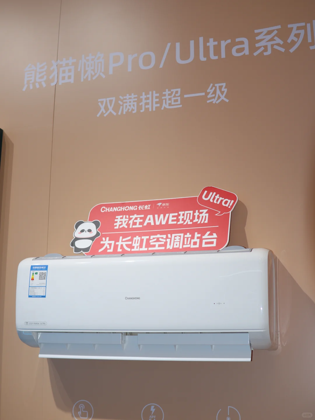 第一天就冲AWE家电展的兴奋感你不懂~