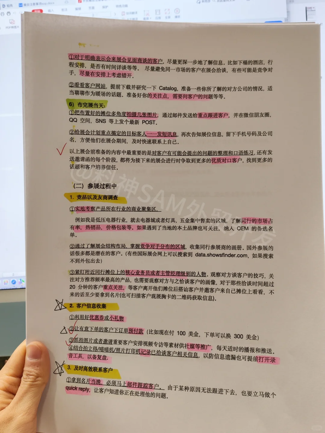 当场签单☝?我去年展会准备的全部内容: