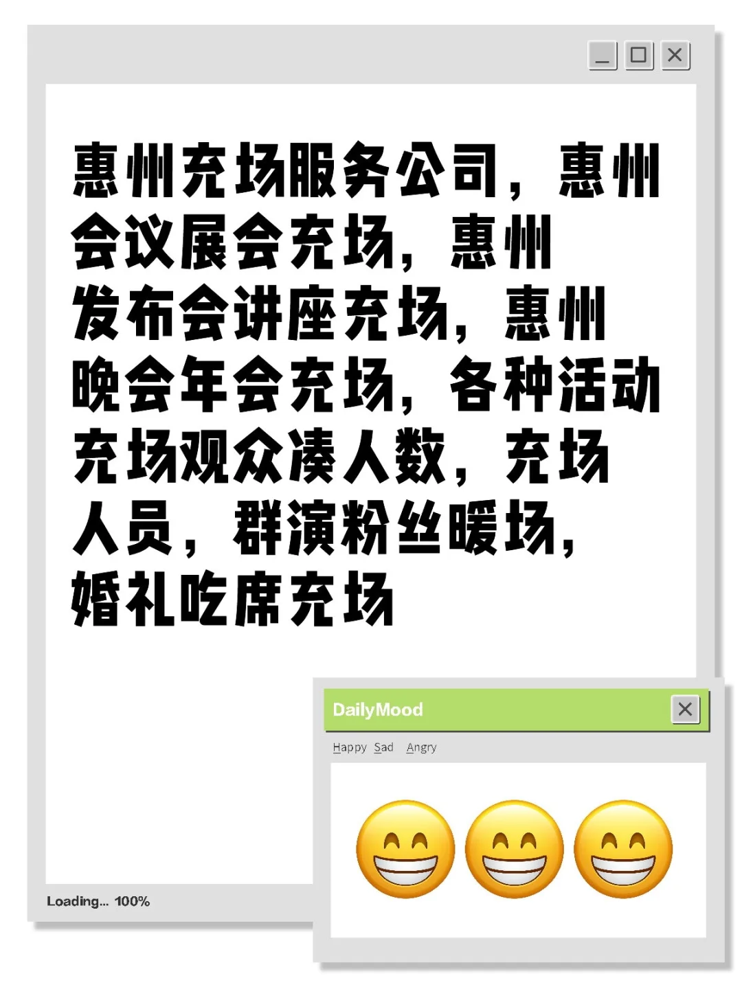 惠州会议充场人员凑人数，惠州充场群演