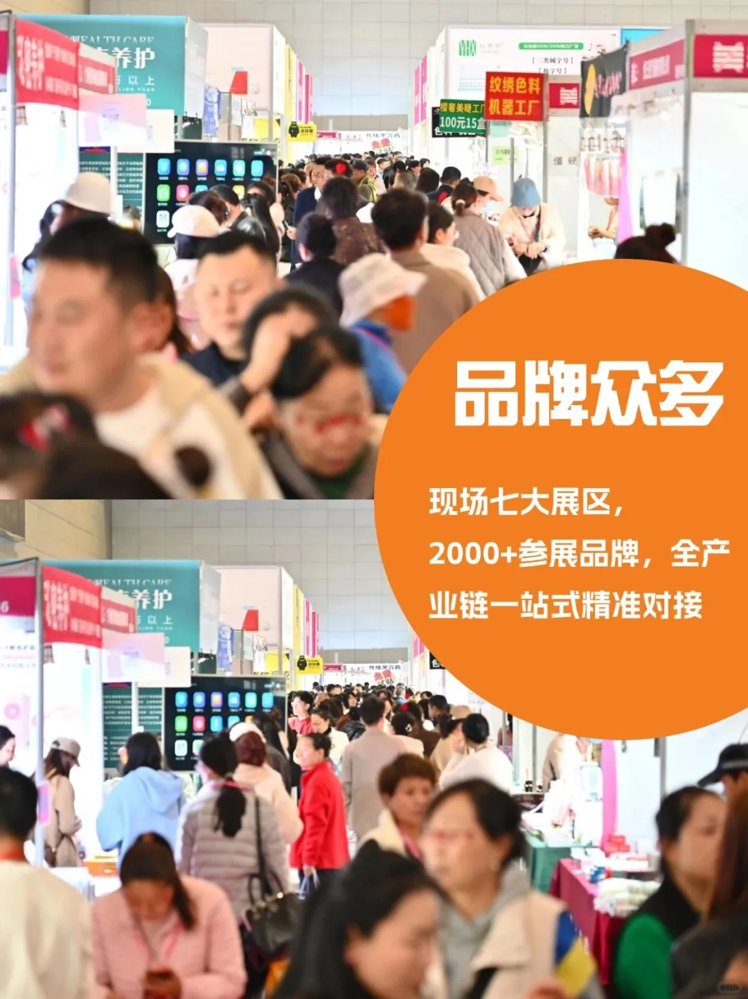 美业人进！新疆美博会藏着你的下个爆单密码