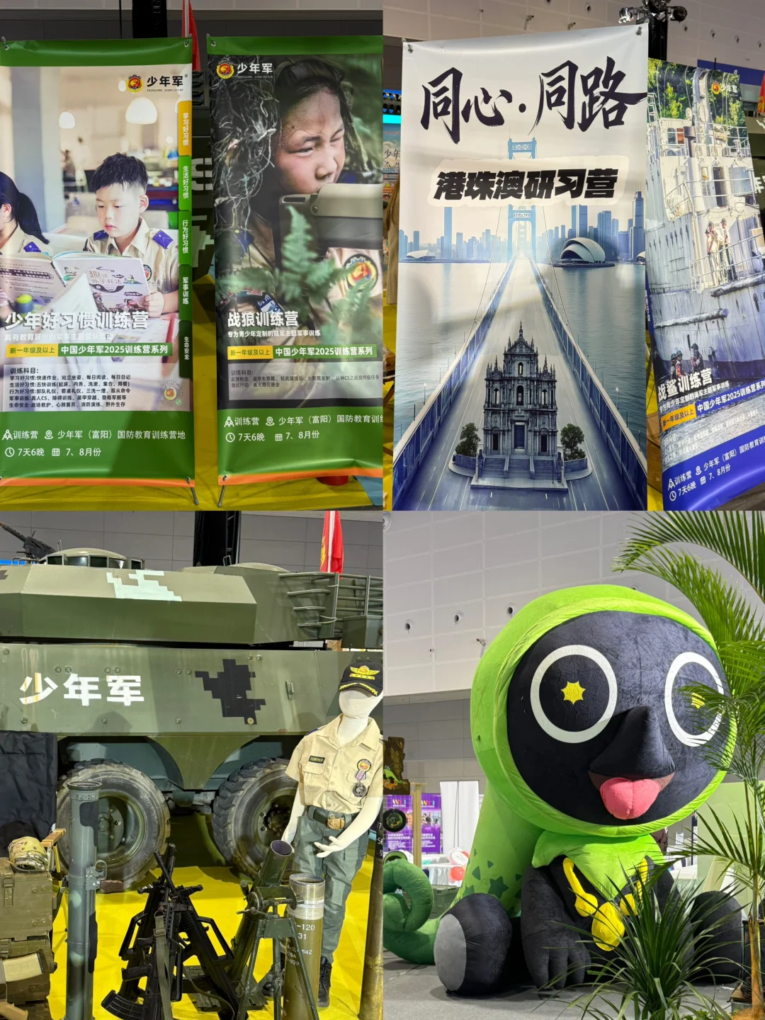 CLE2025杭州户外?️展好好逛啊！