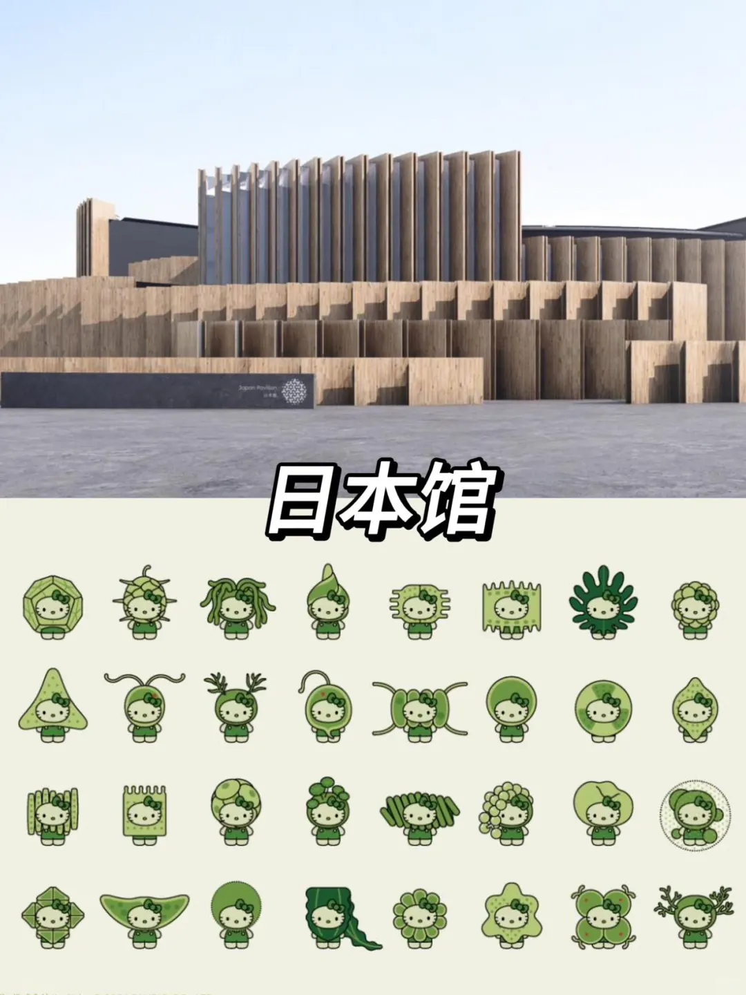 2025大阪世博会即将开幕‼️活动亮点抢先看