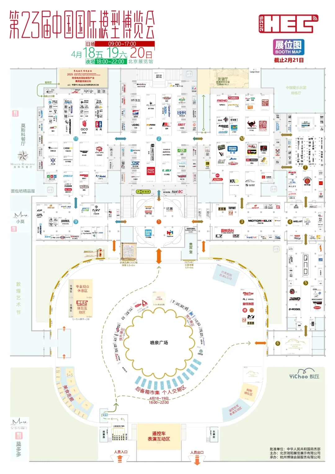 模型迷一起走一波！2025北京模型展