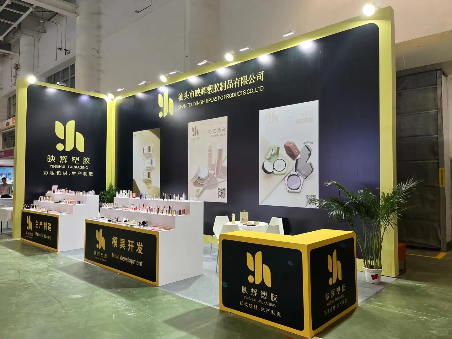 2024CXBE东南美妆供应链博览会