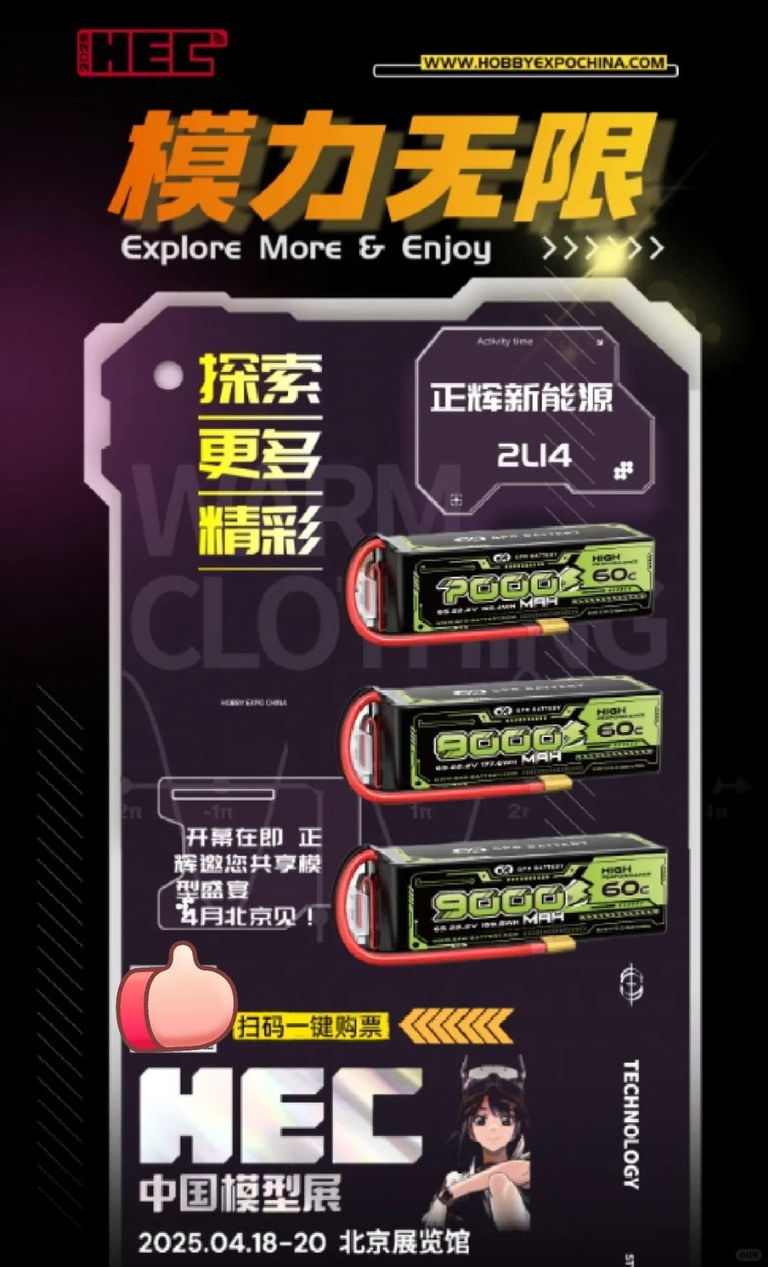 2025中国模型展部分参展展品