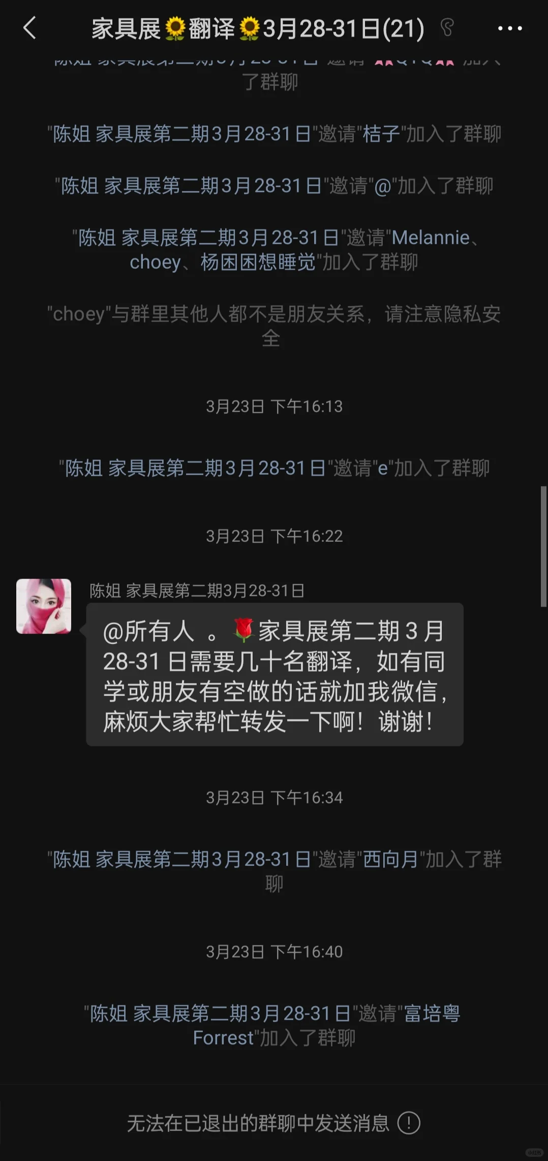 擦亮眼睛！谨防诈骗！