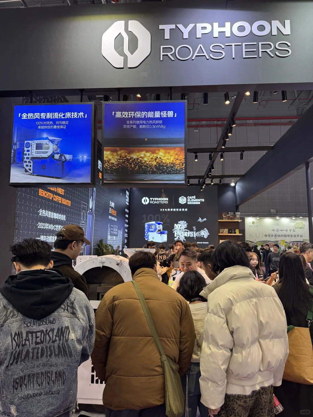 台风登陆在上海咖啡展2.2K36