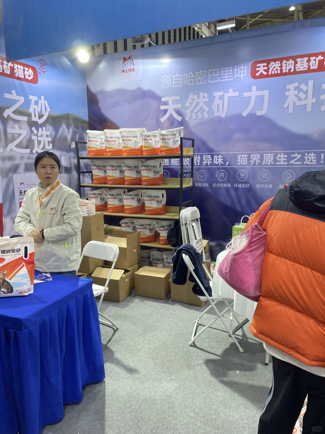 能有今天的展会 我真够幸运的！?