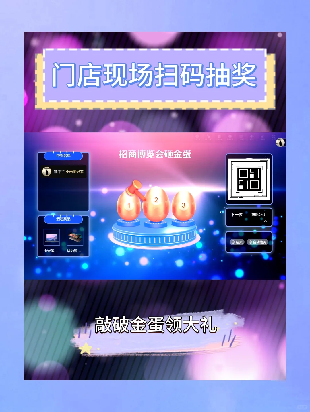 超好玩！博览会上的大屏互动工具推荐