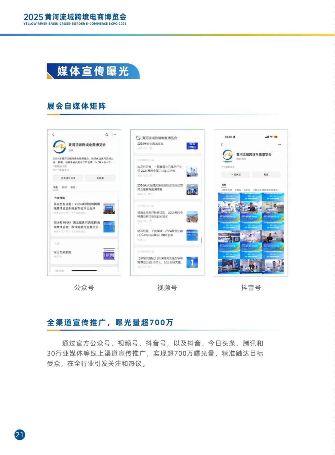 ?北方跨境人的狂欢盛宴！ 热门跨境活动