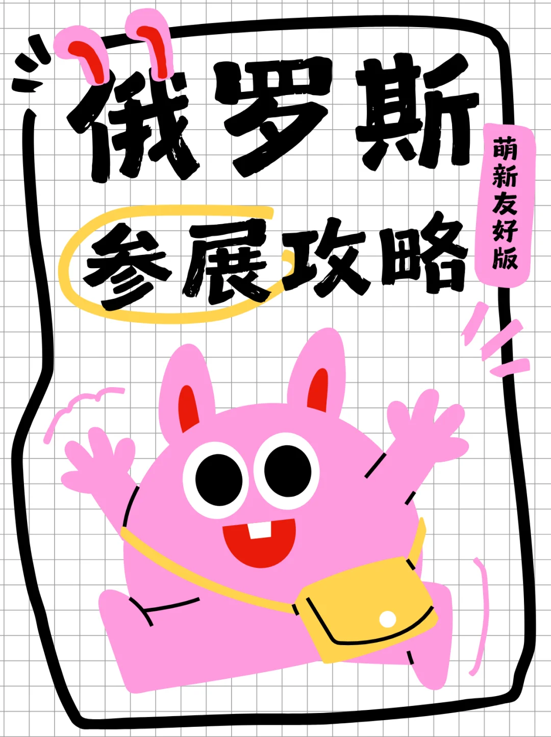 # 全球展会运输全流程解析✨