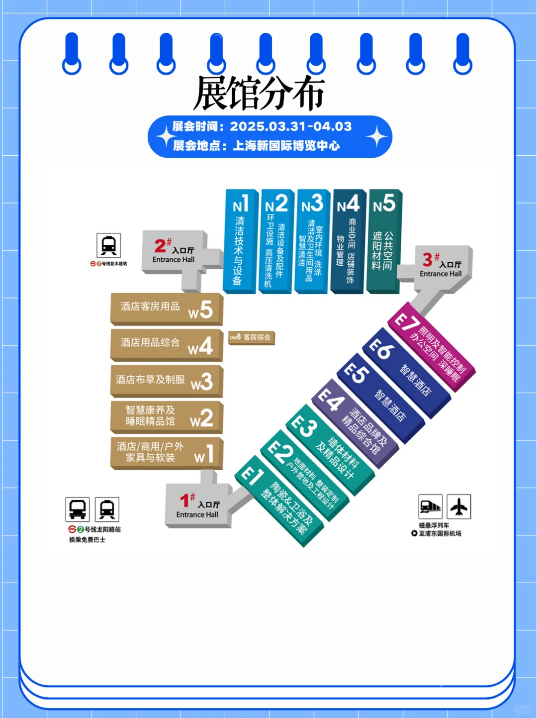 2025上海国际清洁技术与设备博览会