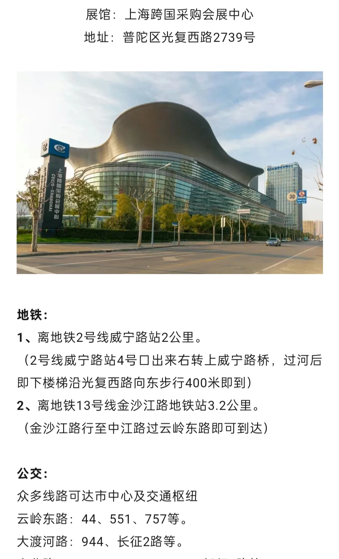 2025上海成人展攻略，门票+交通指南