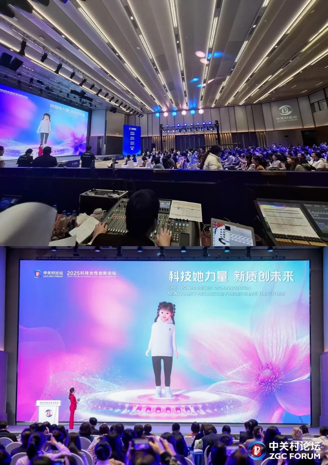 2025中关村论坛工作日记?