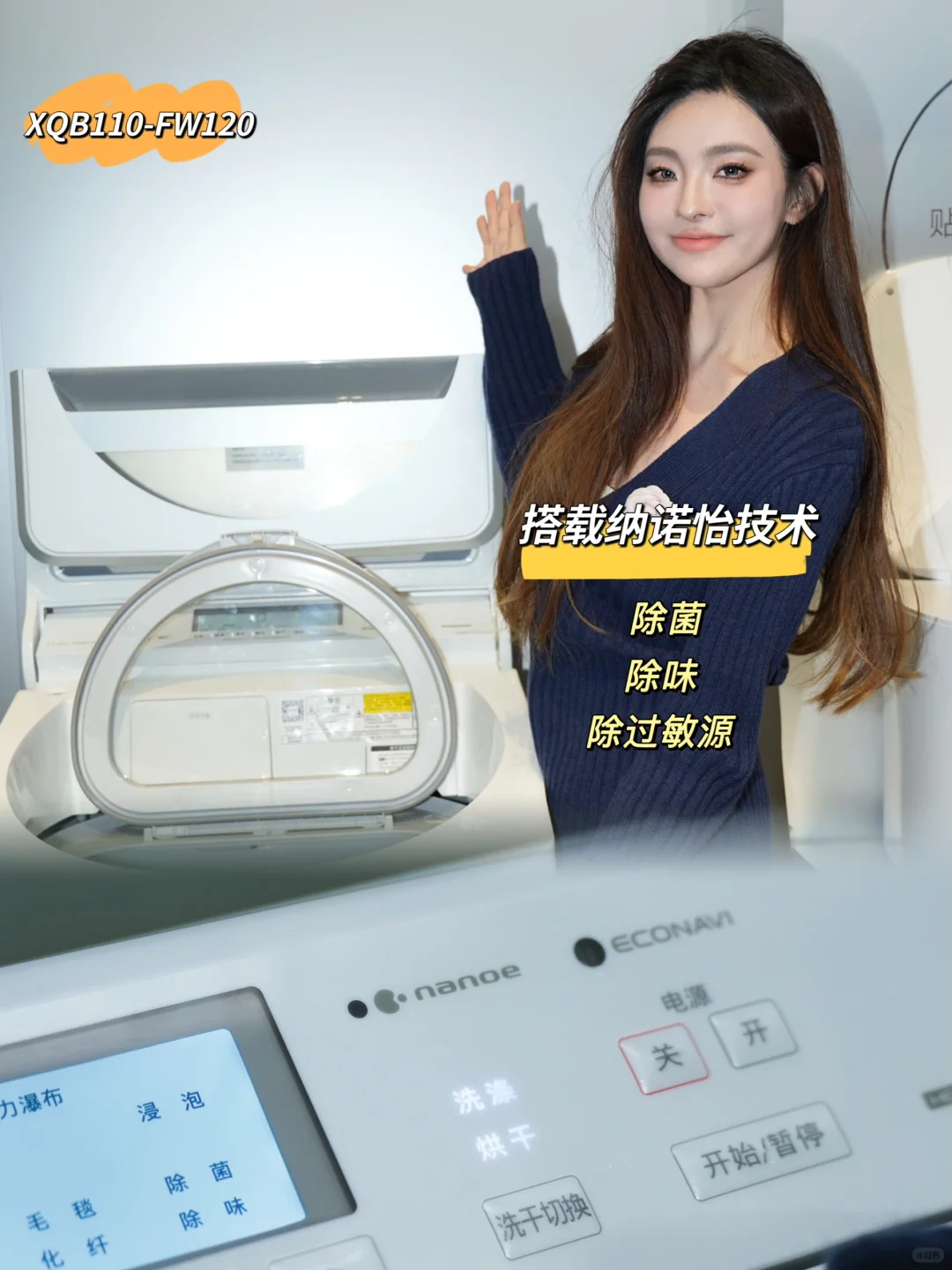 被邻居追着问的松下“黑科技”家电！真的神