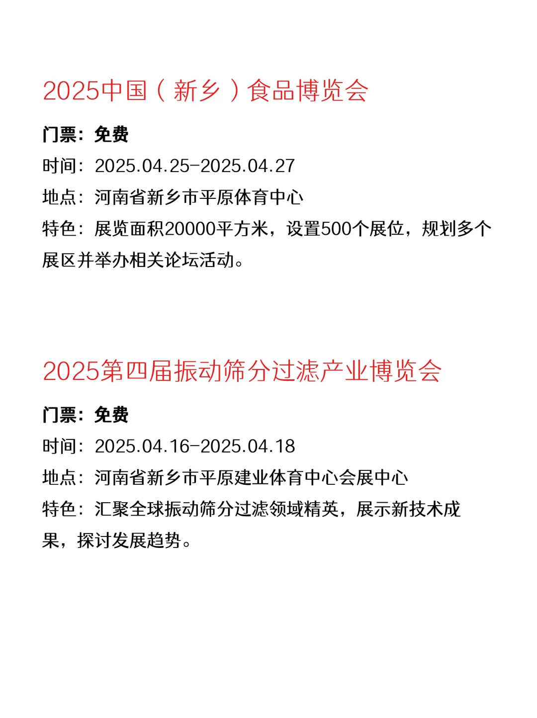 谁还不知道新乡的这些免费活动?