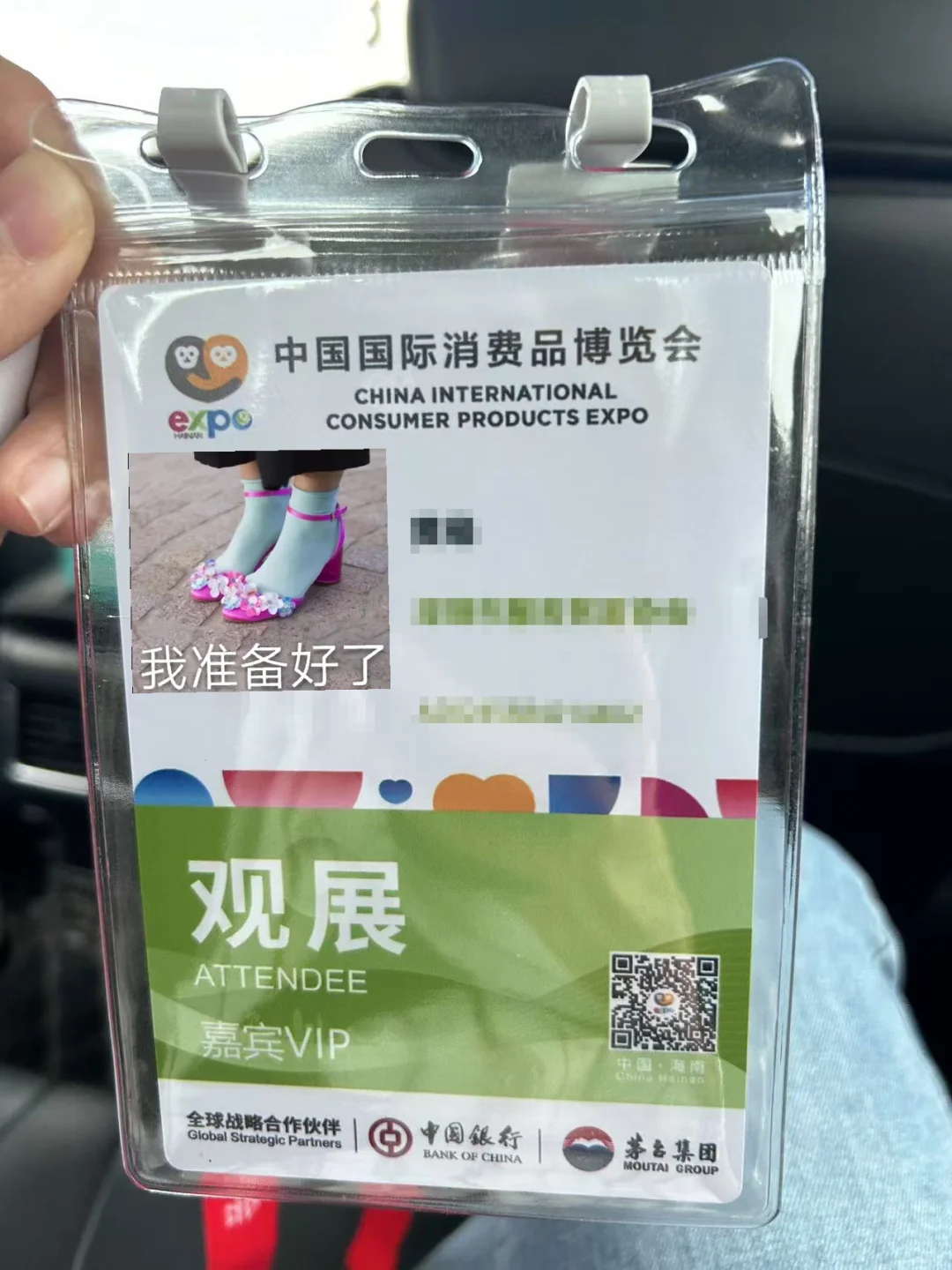 消博会名额有限，抓紧报名