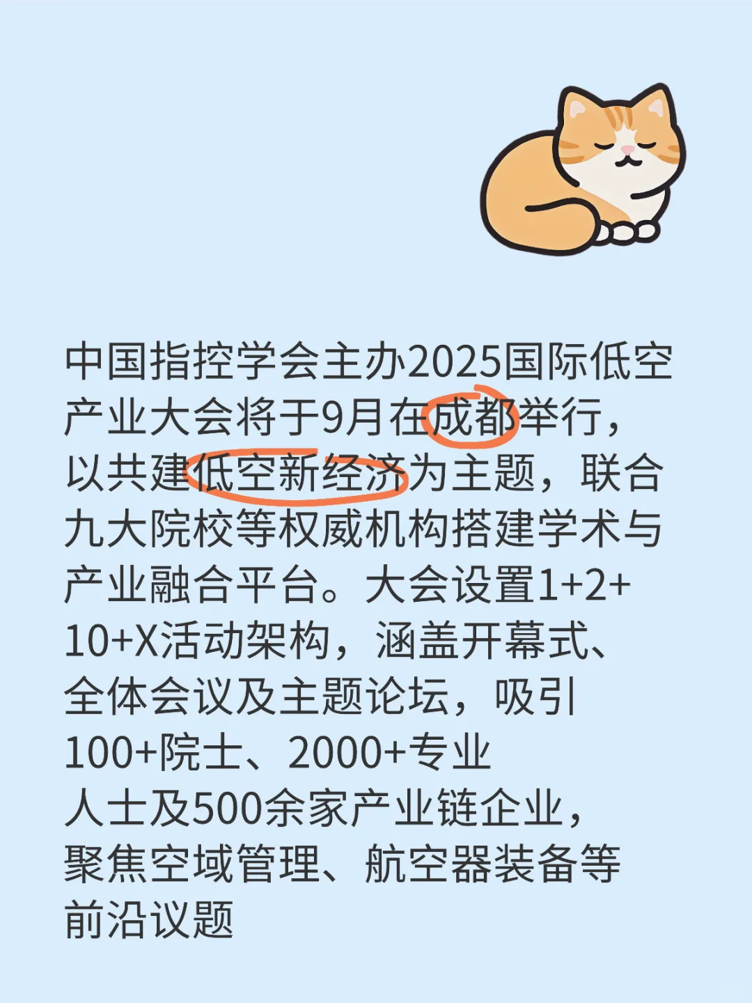 2025成渝国际低空经济产业博览会全球招展