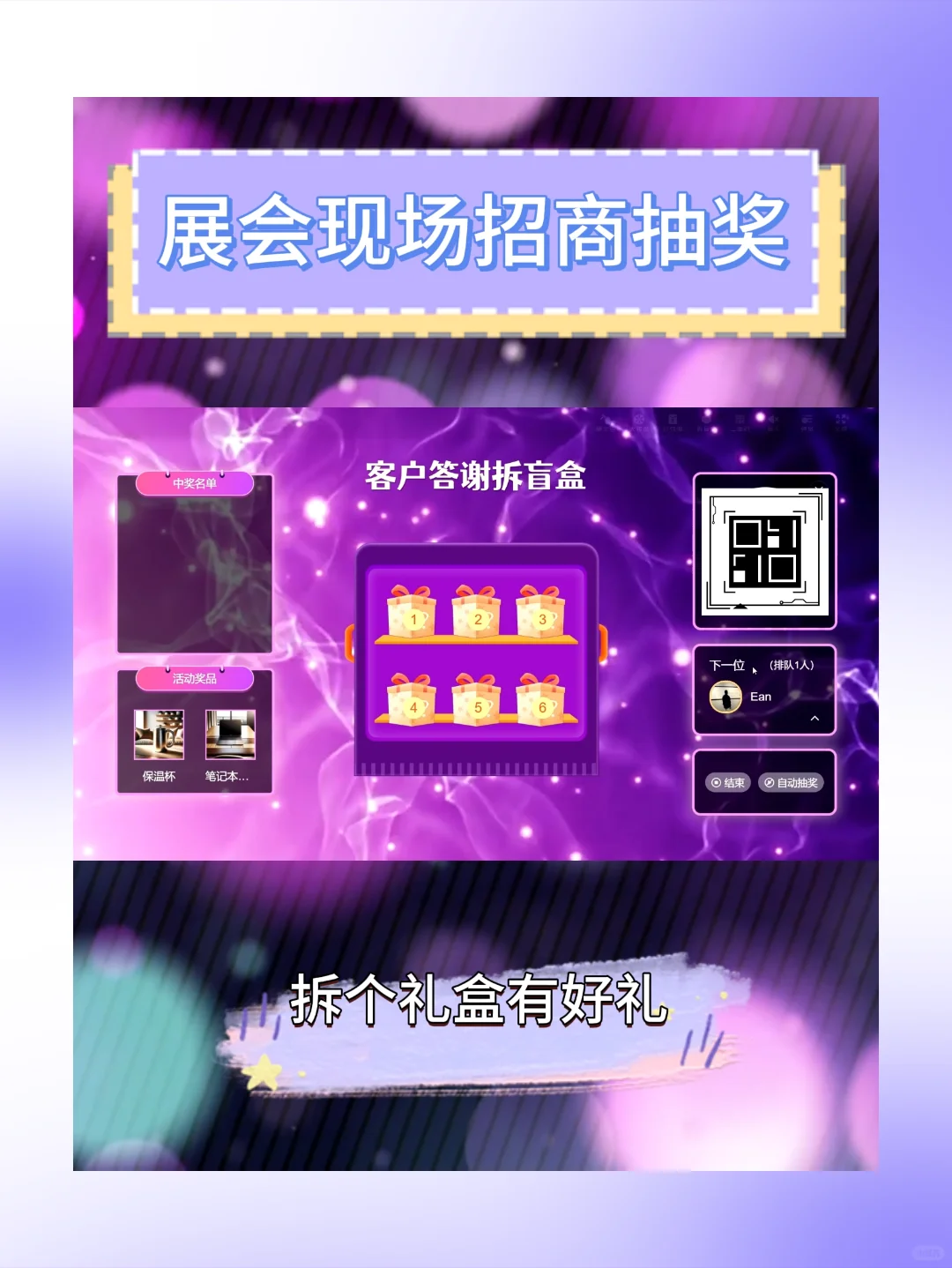 宝子们，这次参加博览会真的被现场大屏玩法