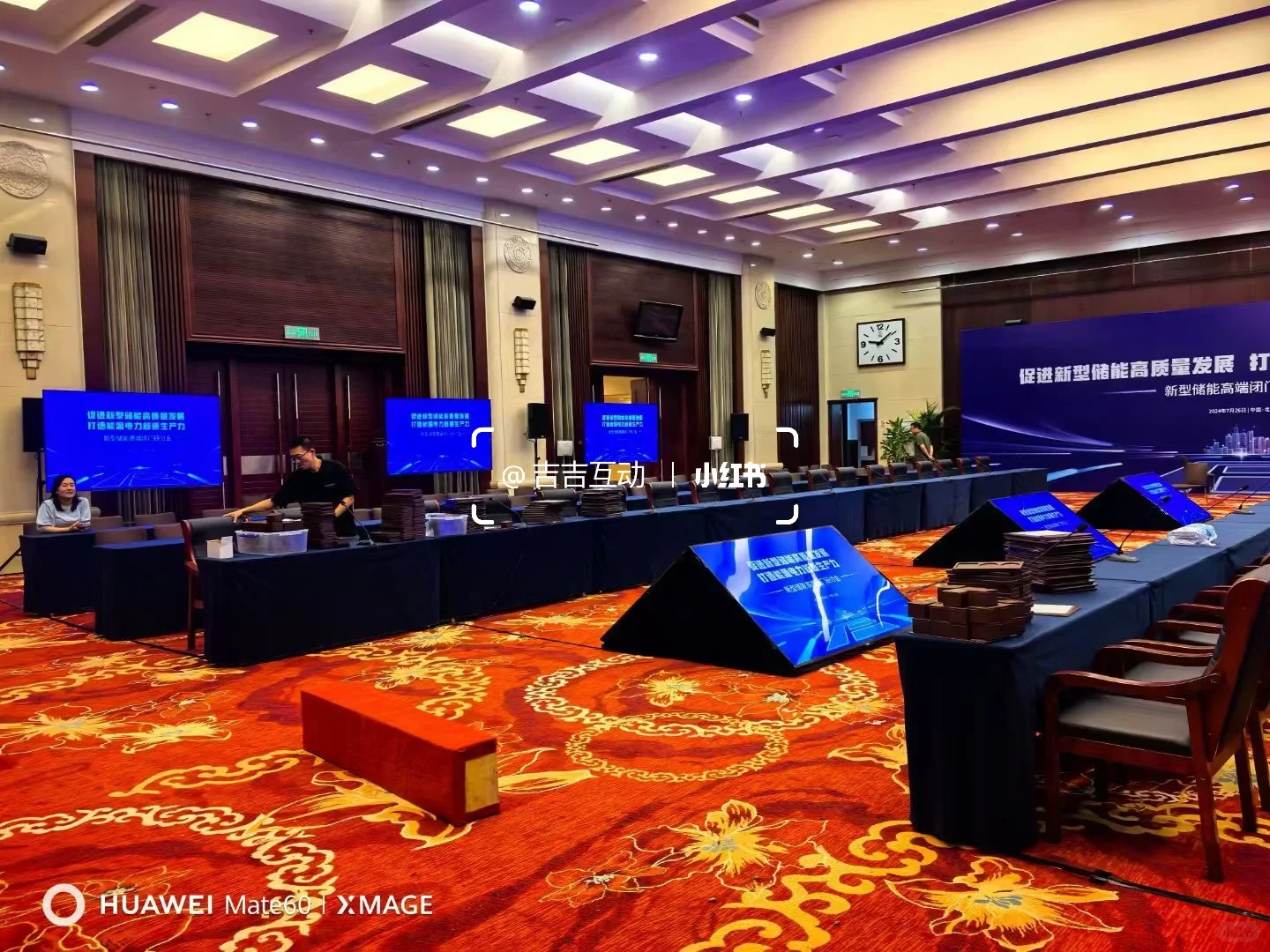北京会议活动显示屏租赁