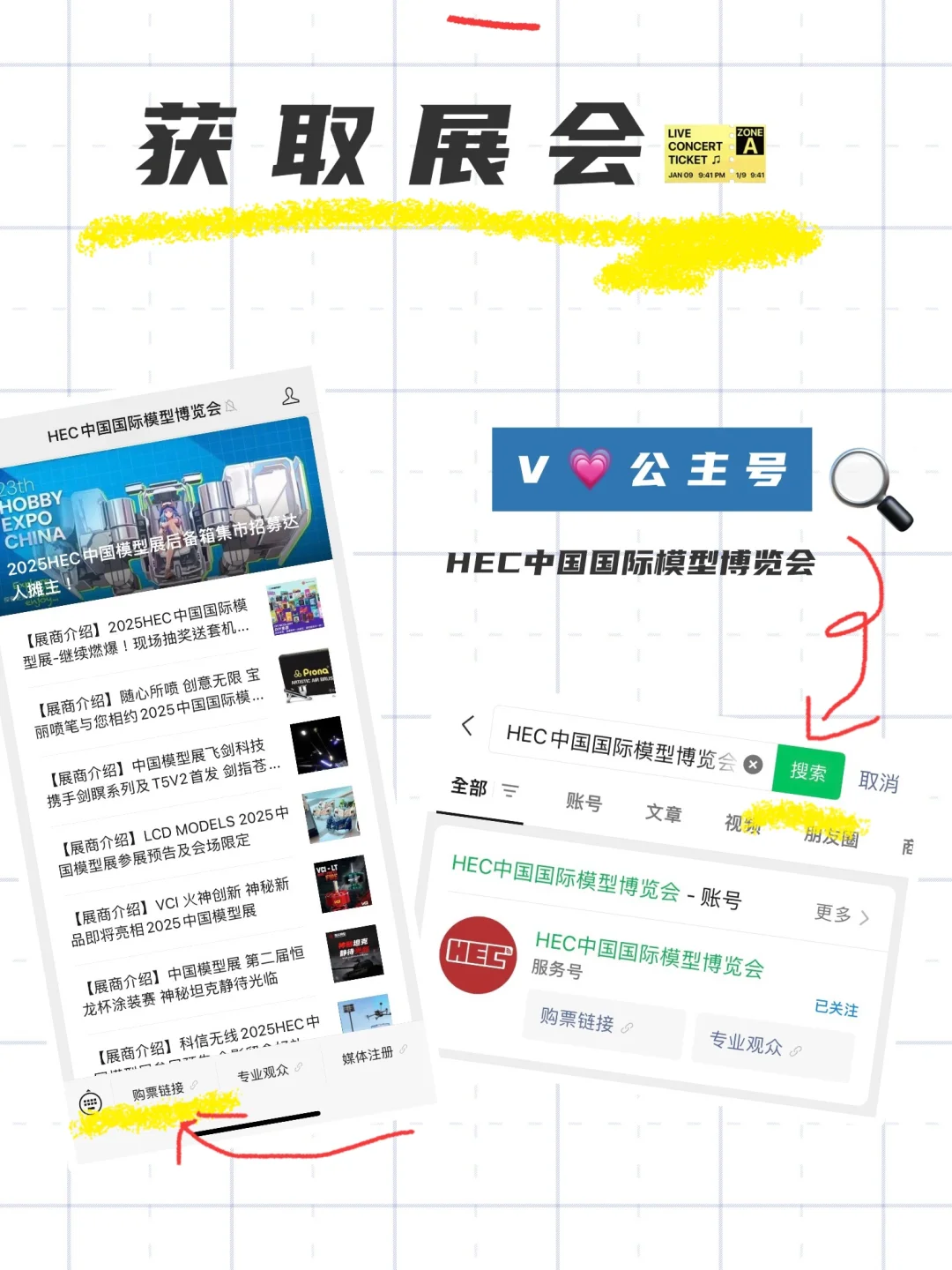 2025中国国际模型博览会来了