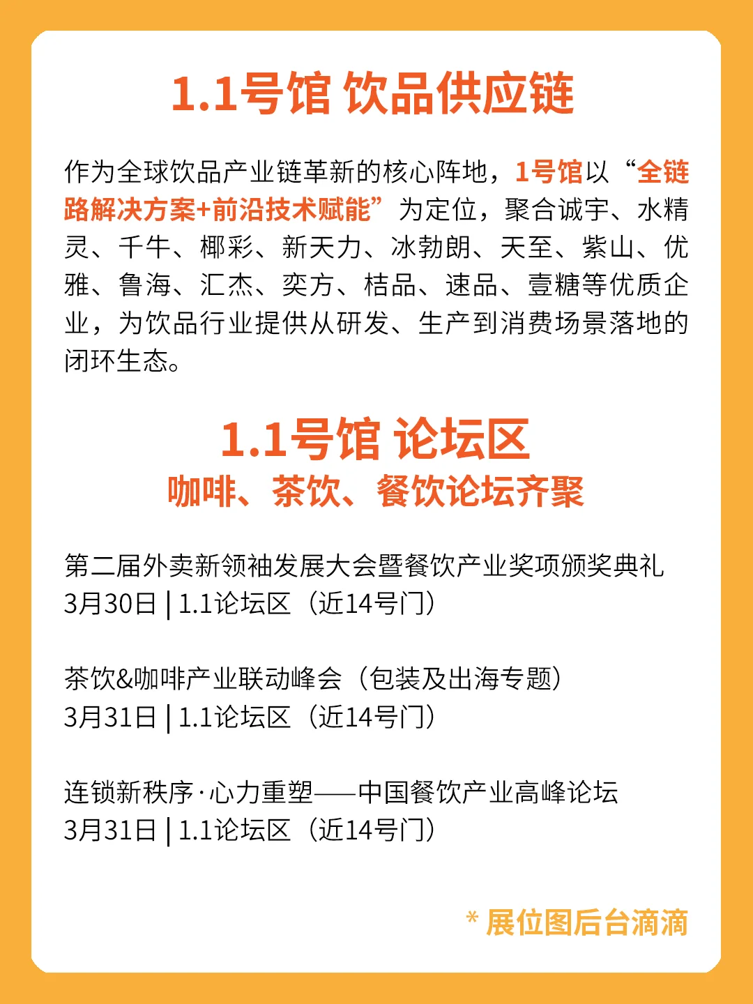 第三十三届上海国际酒店及餐饮业博览会