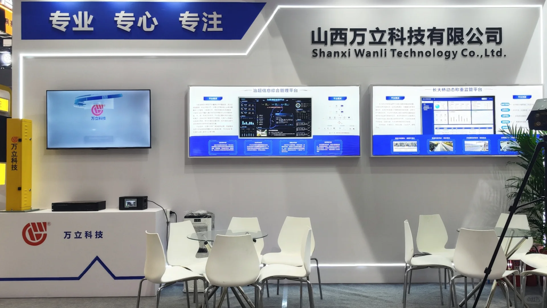 快看！展会现场来啦?