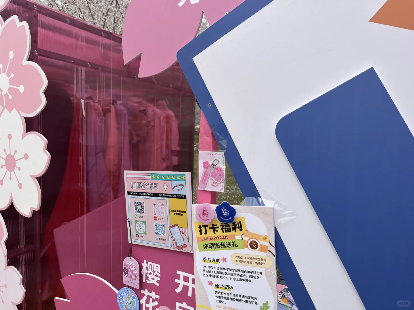 顾村樱花上海国际休闲度假博览会