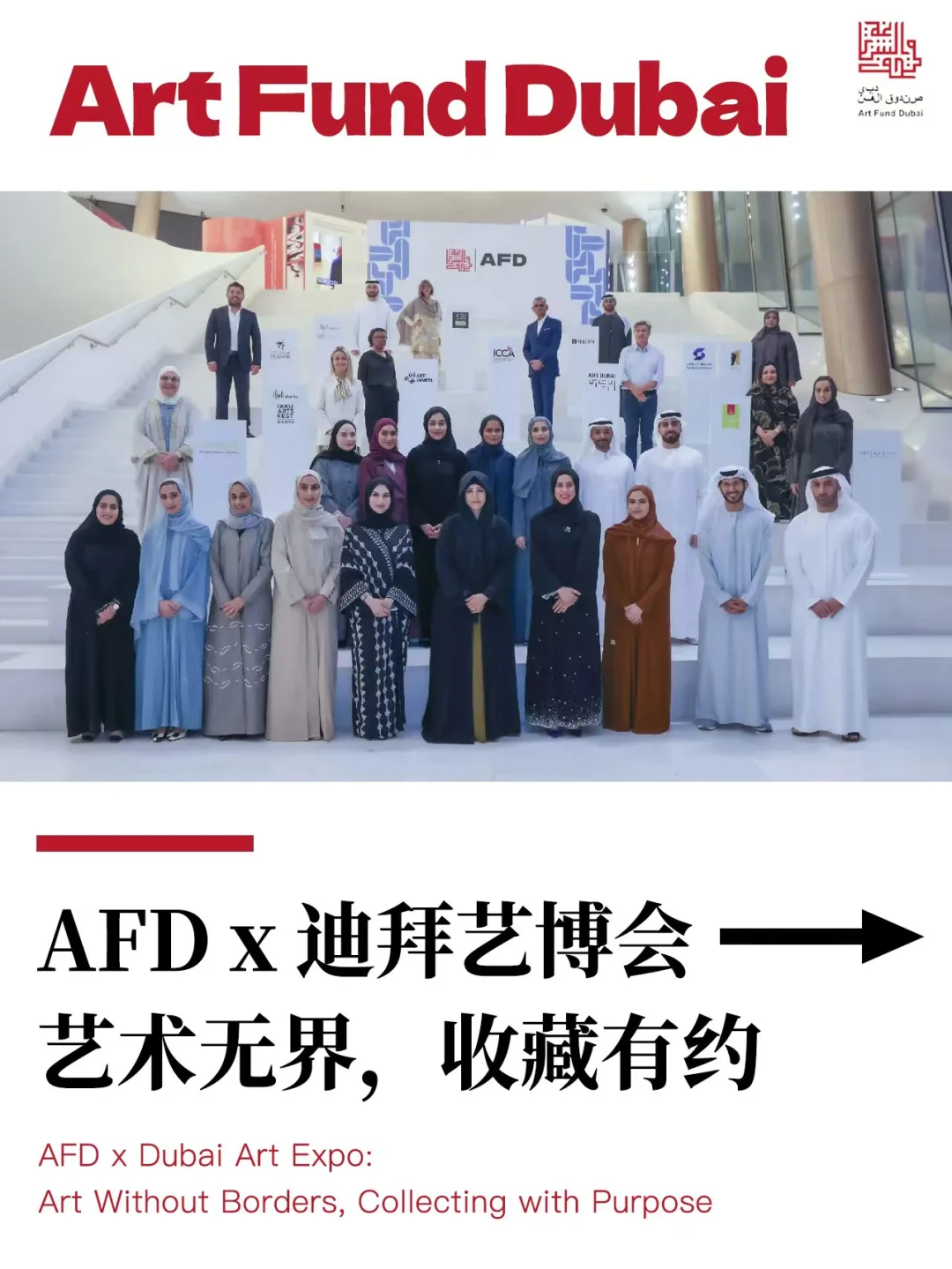 迪拜艺博会｜AFD国际艺术奖征稿倒计时！