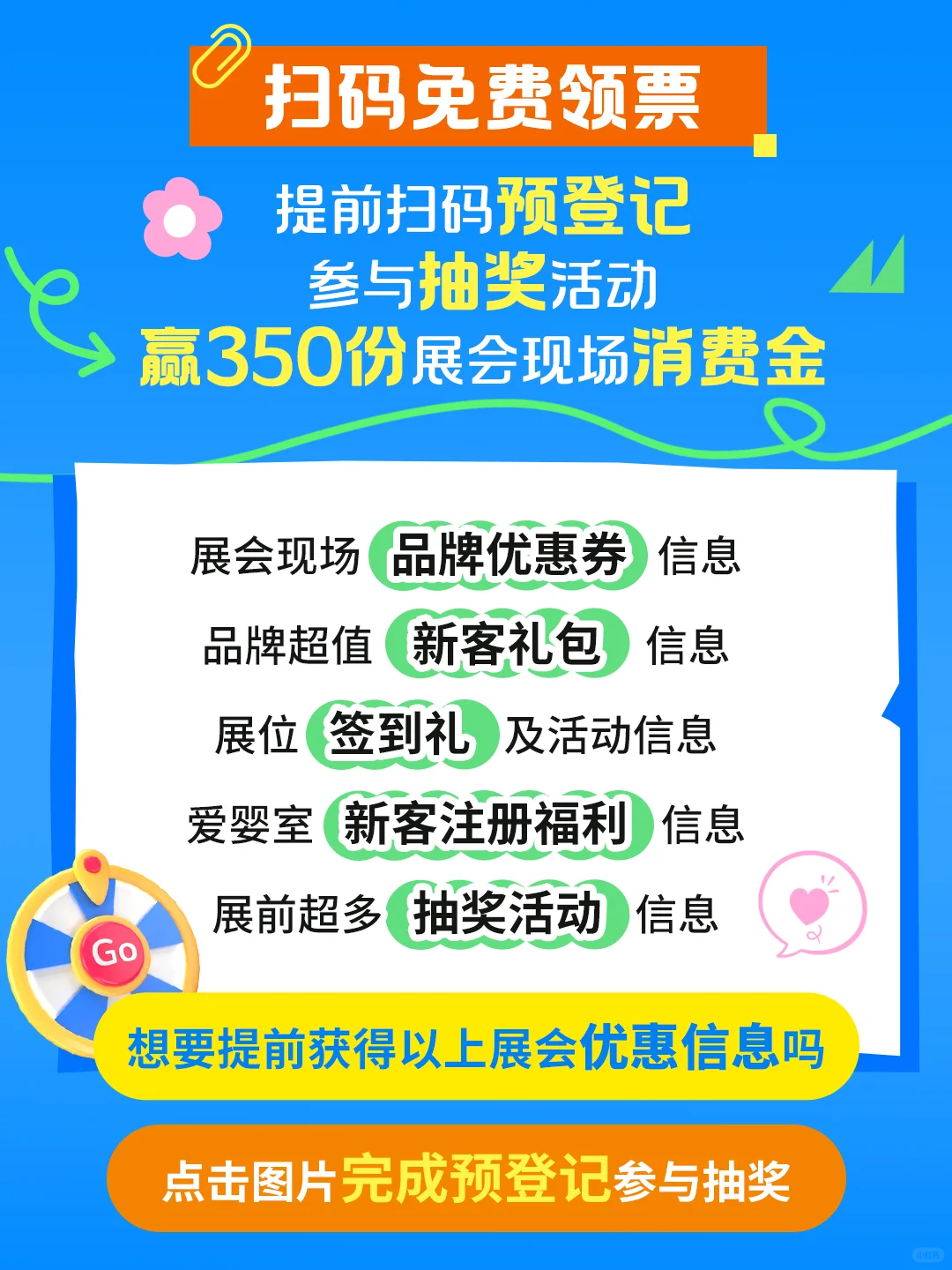 2025孕婴童博览会•上海站?狂欢来袭