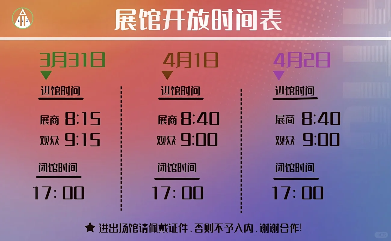 #石家庄矿业博览会