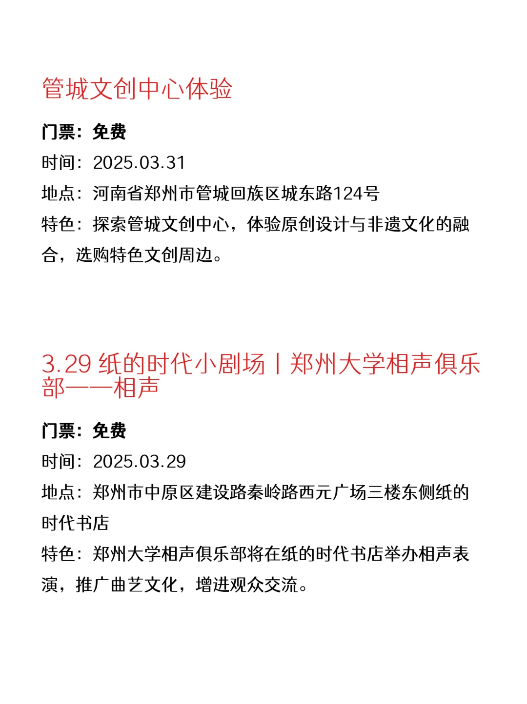 郑州这周免费活动火热来袭?快收藏