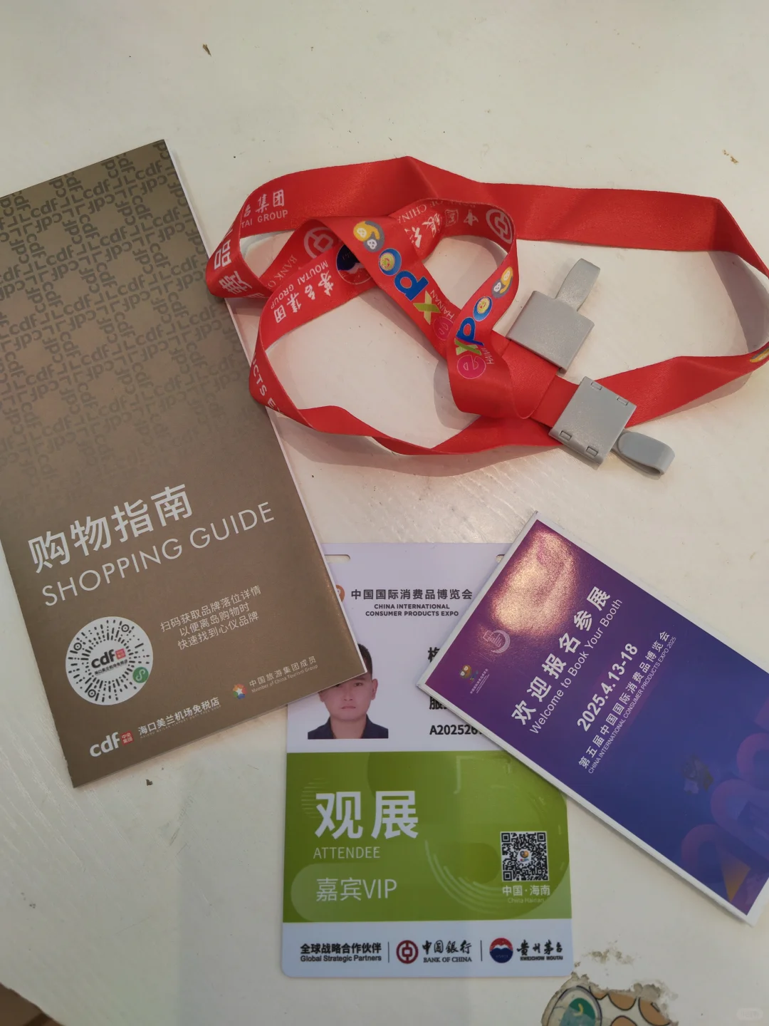 今年的消博会你报名了吗？