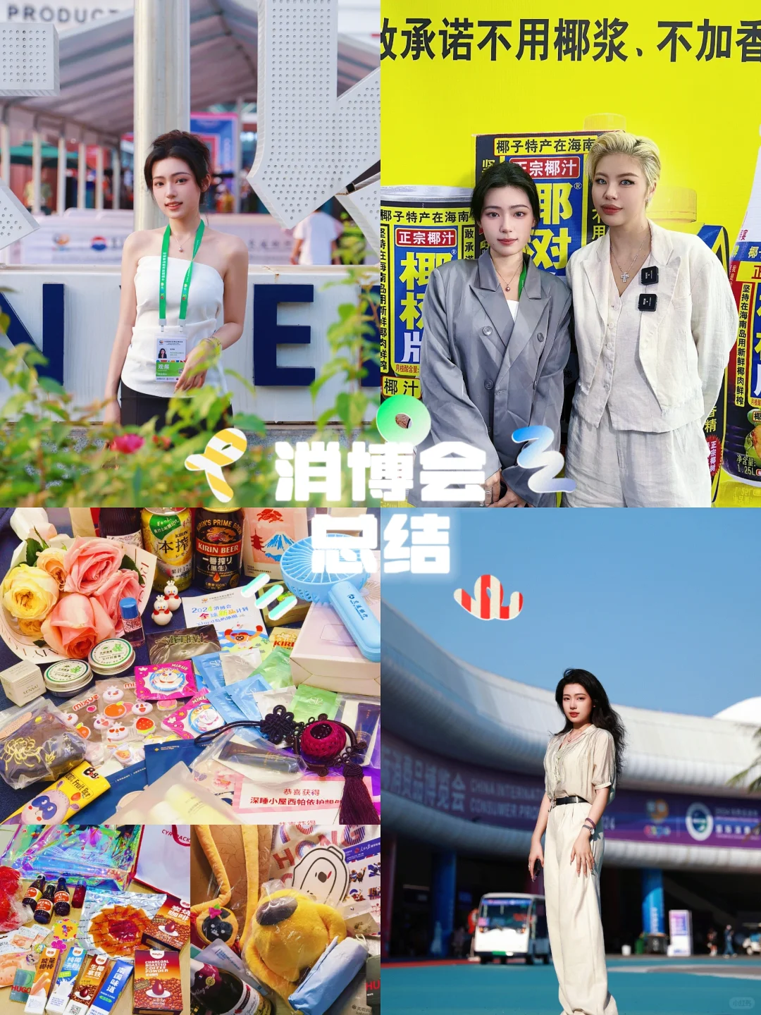 非卷王如何逛消博?历届经验分享