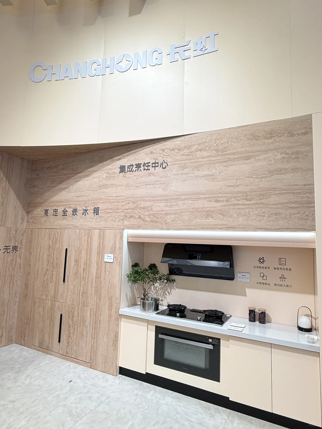 第一天就冲AWE家电展的兴奋感你不懂~