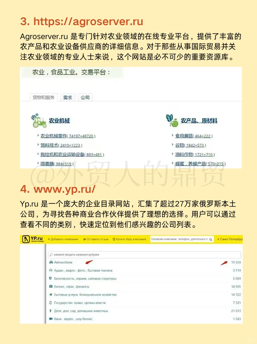 做外贸开发俄罗斯客户的八大途径