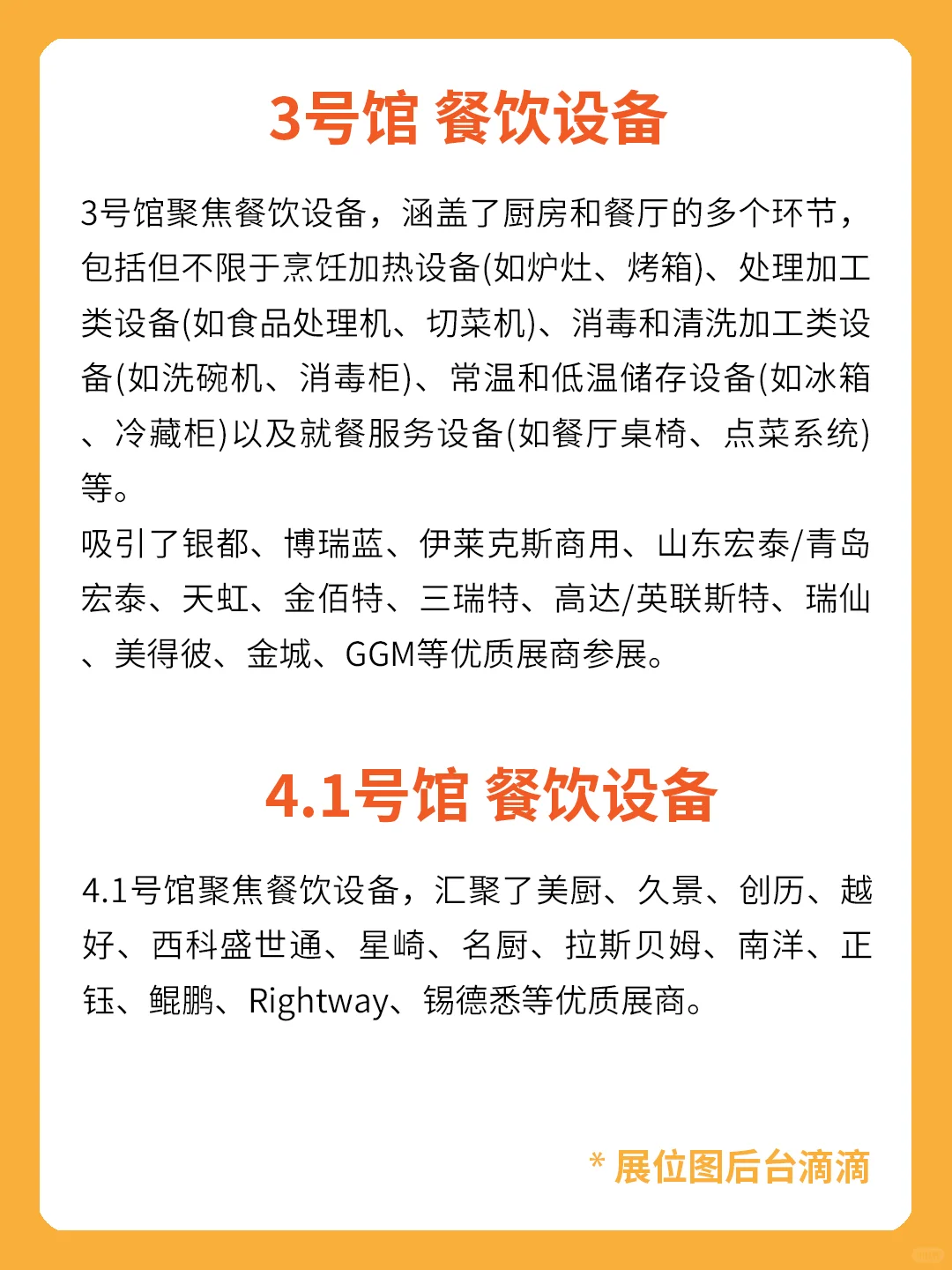 第三十三届上海国际酒店及餐饮业博览会