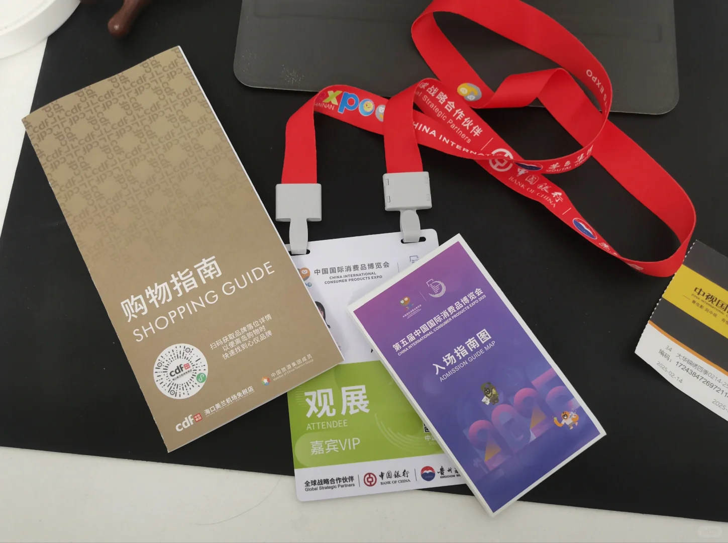 中国国际消费品博览会