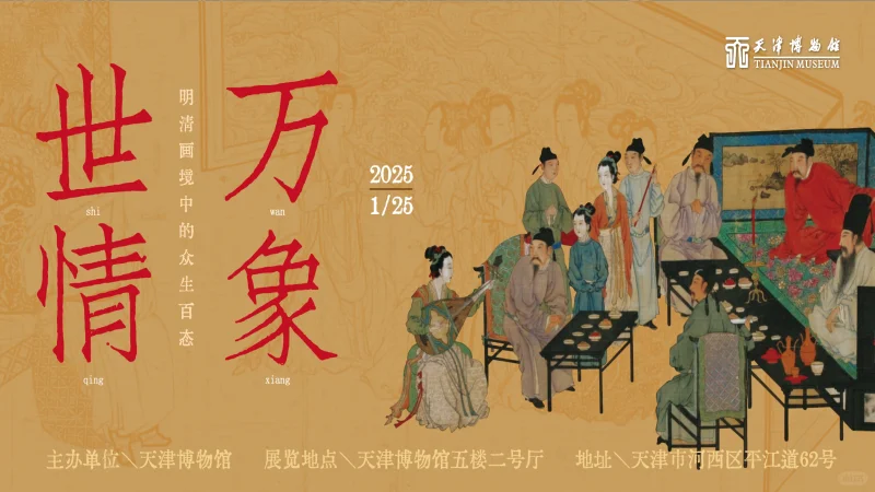 3月必看展览|全国篇~