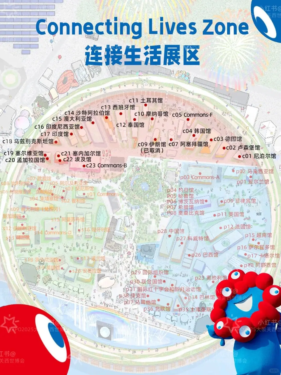 2025大阪世博会即将开幕‼️活动亮点抢先看