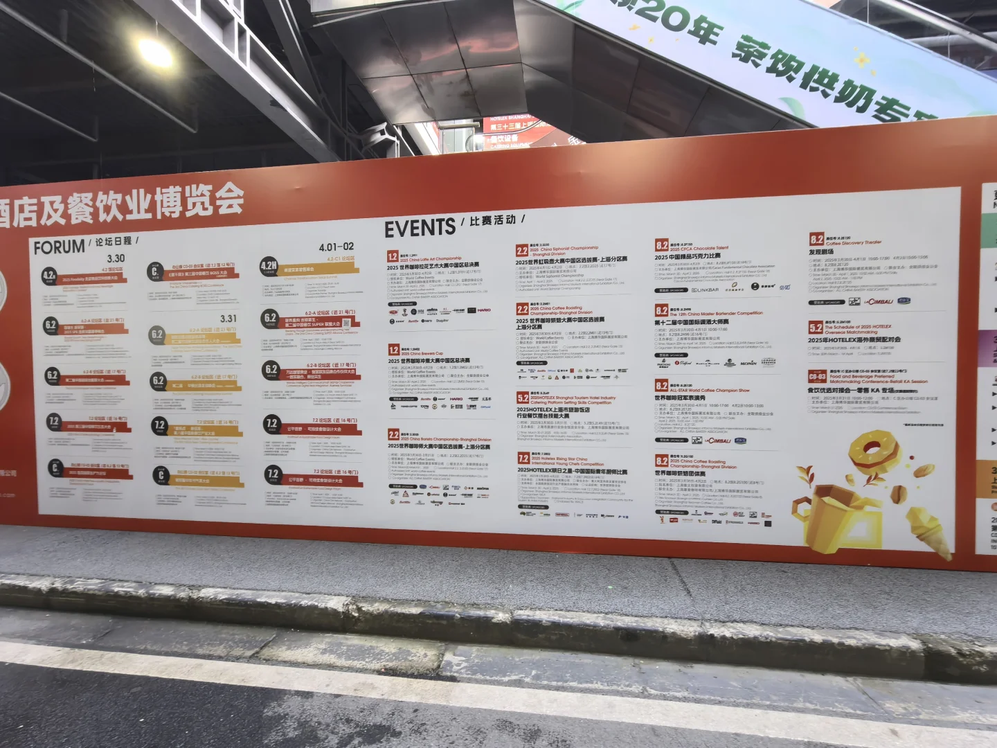 Hotelex，收获满满