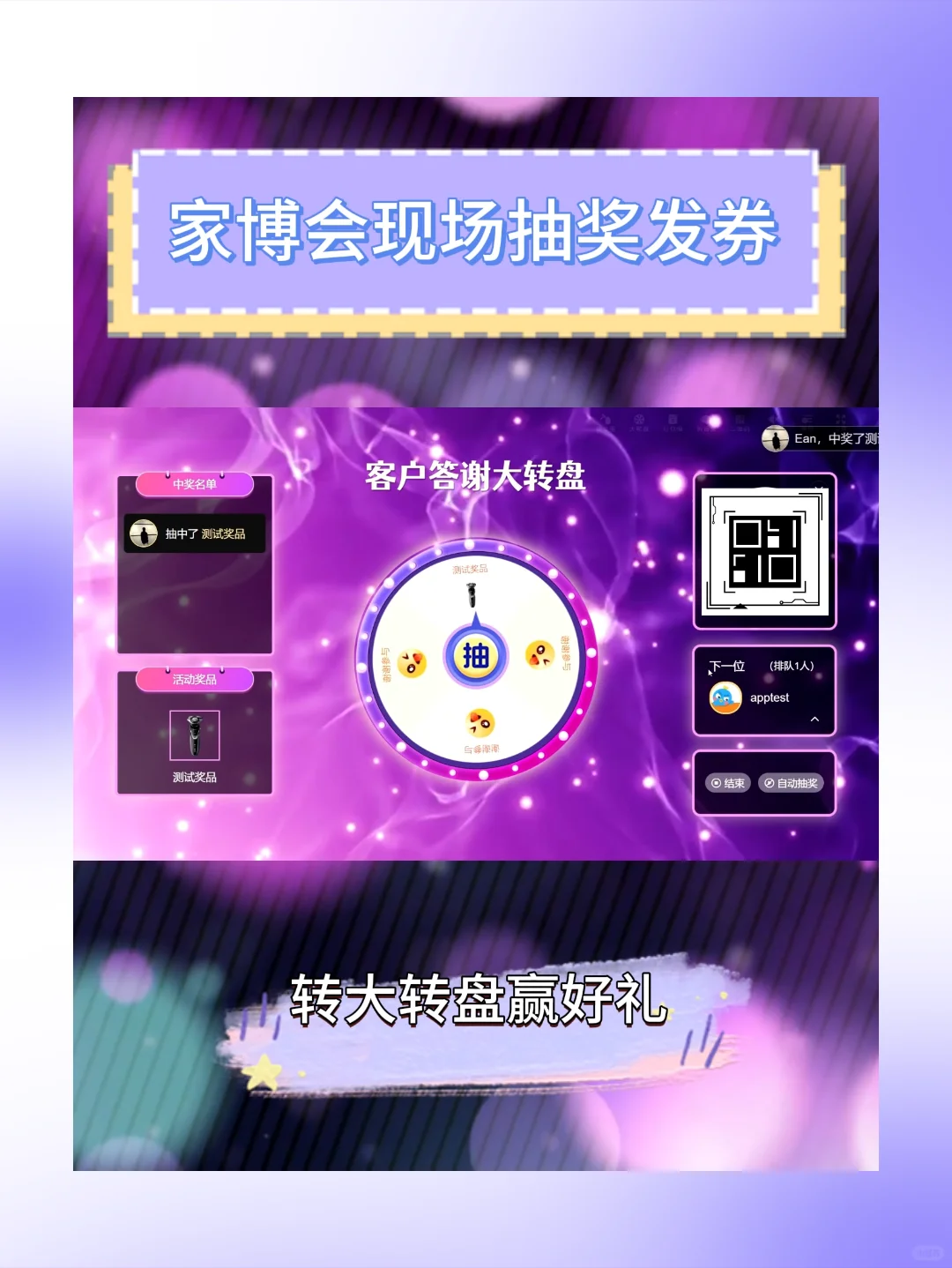 宝子们，这次参加博览会真的被现场大屏玩法