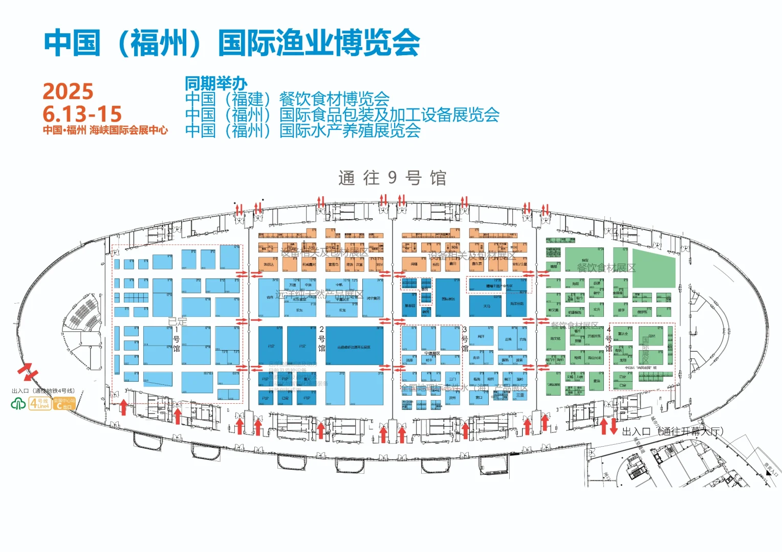 2025年福州渔业博览会