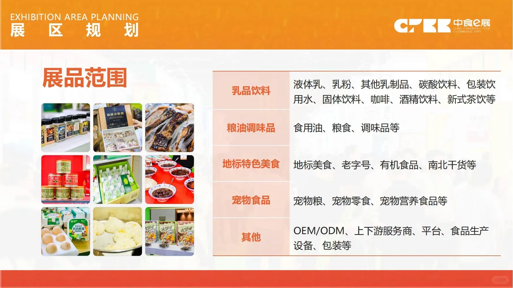 杭州食品类的展会来啦