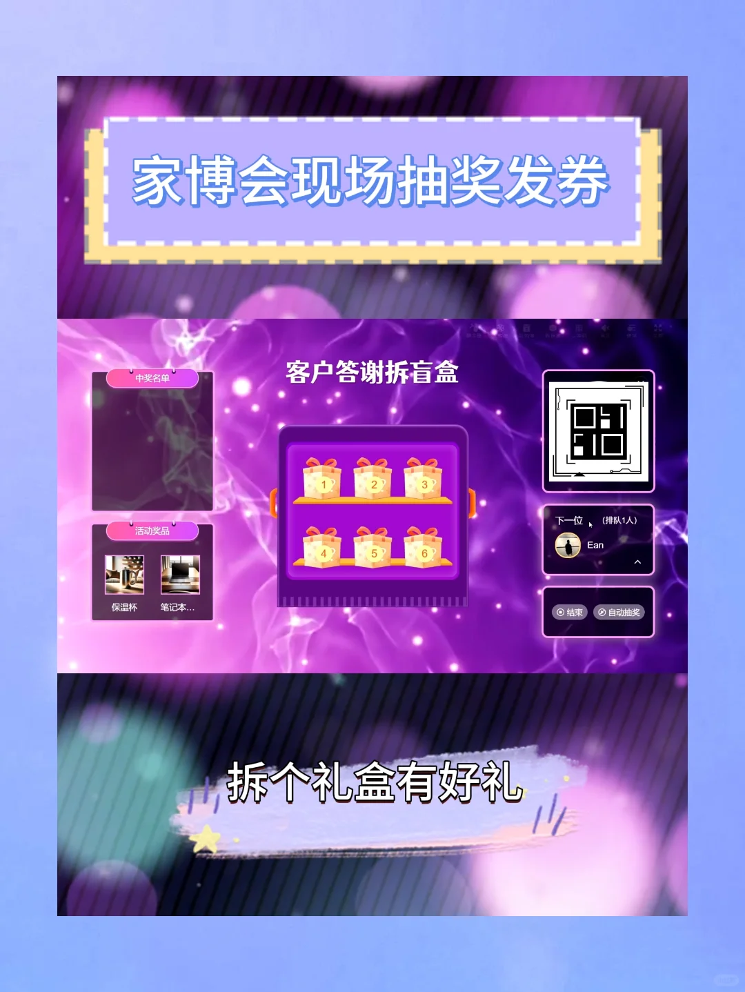 超好玩！博览会上的大屏互动工具推荐