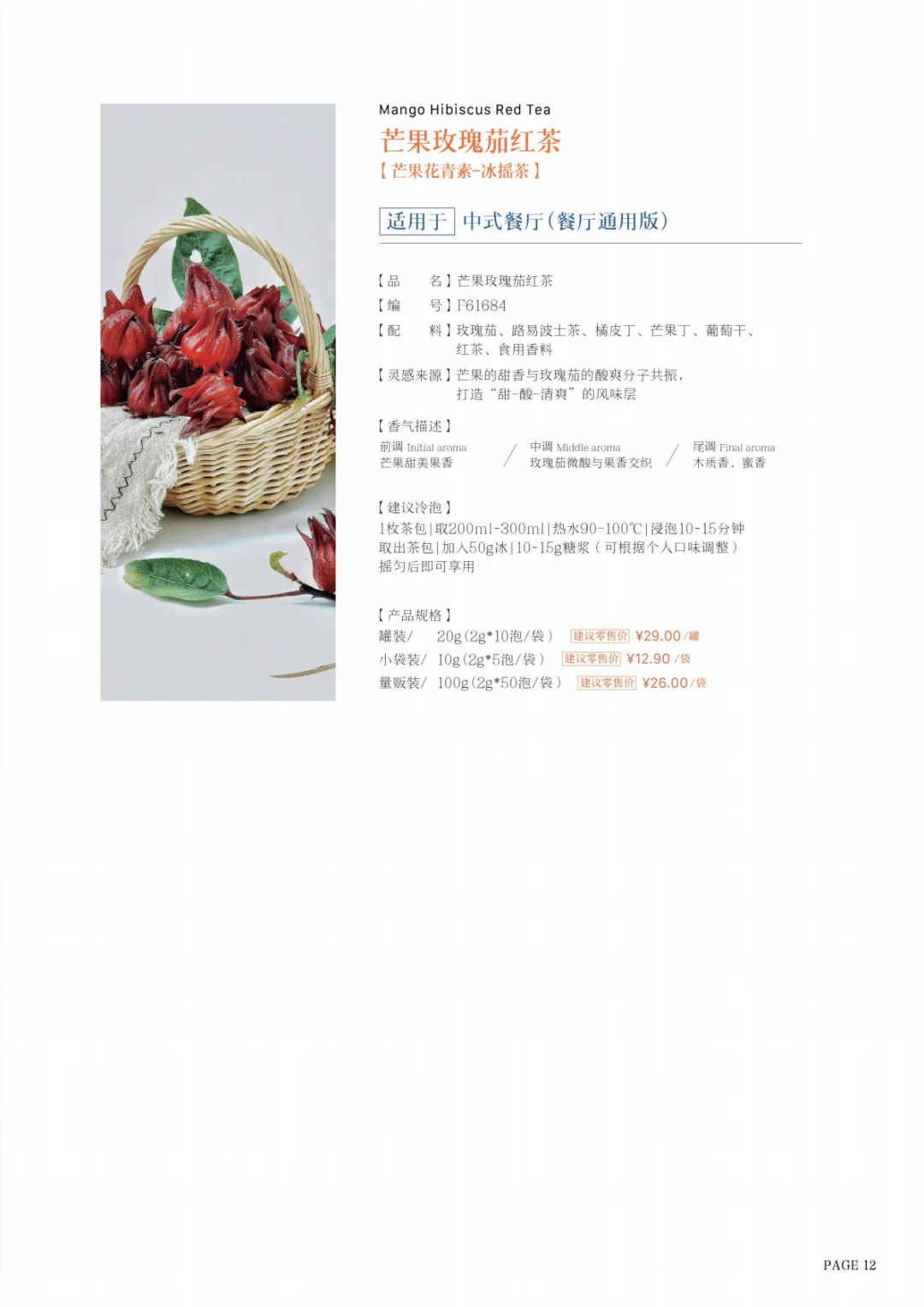 3.30上海餐饮展新品提前预告啦！