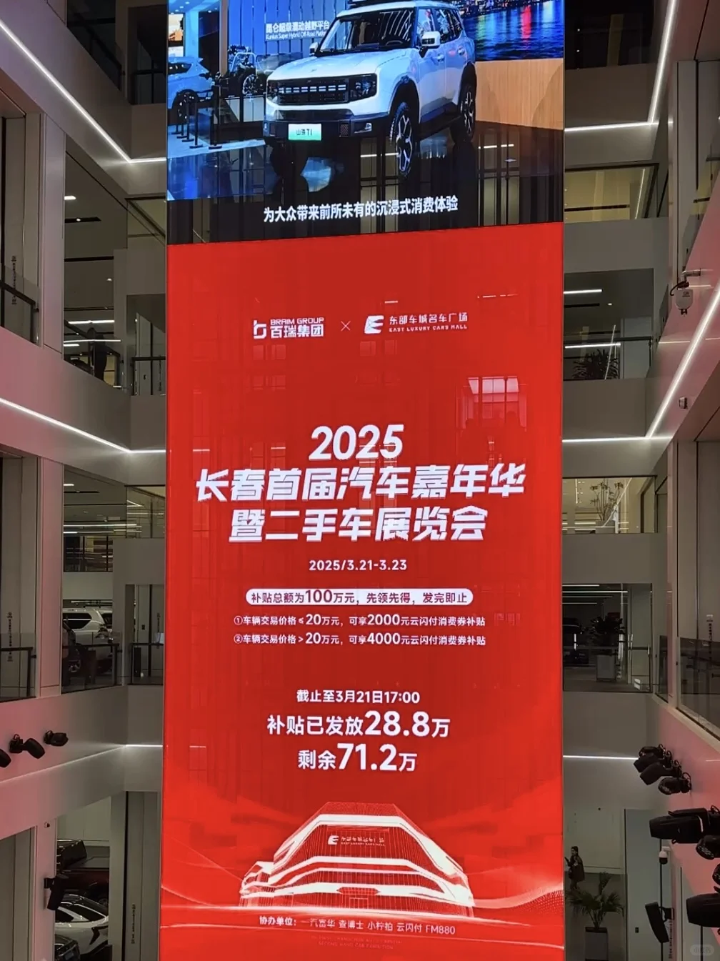 在长春！二手车展览会！?