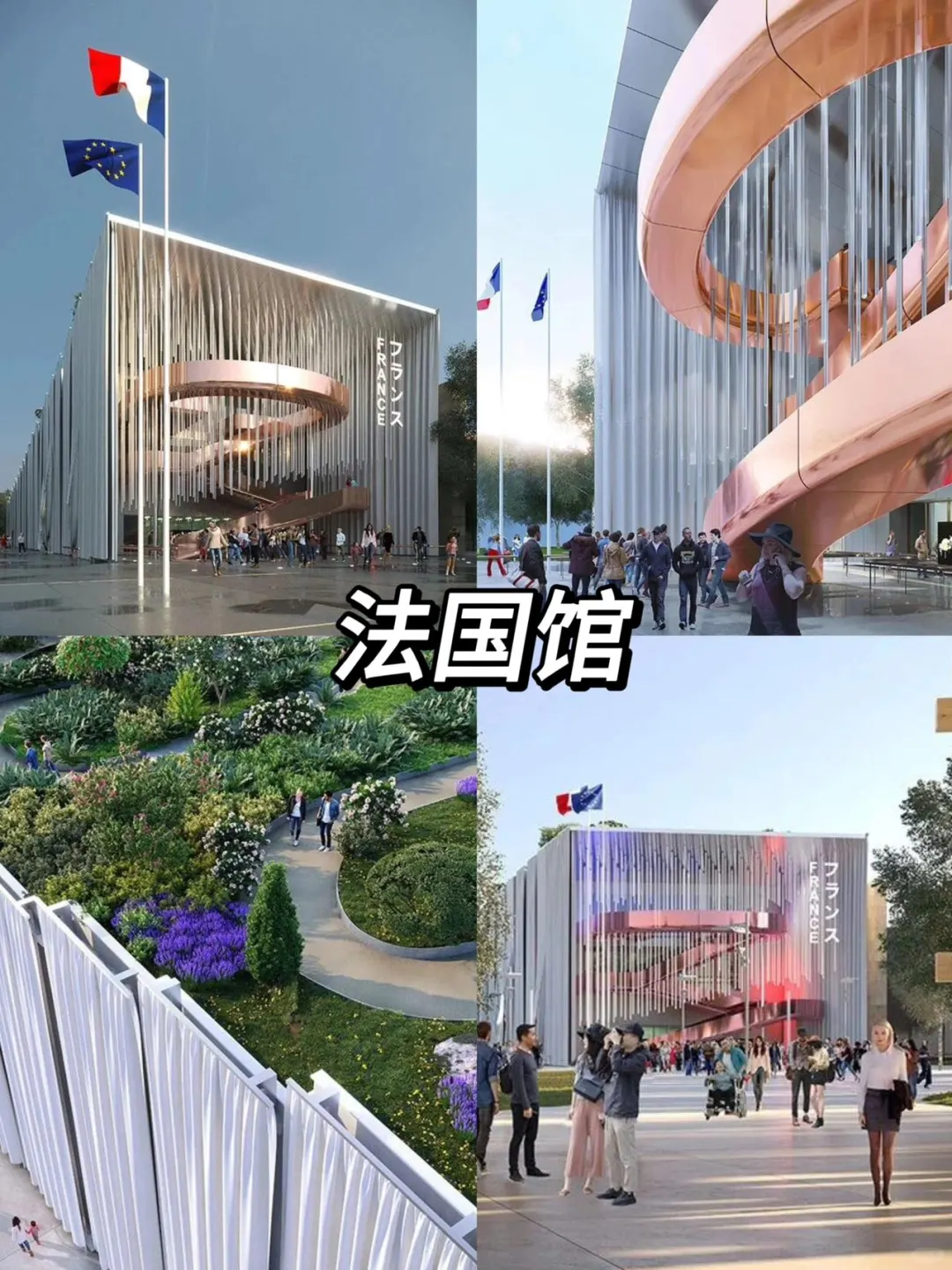 2025大阪世博会即将开幕‼️活动亮点抢先看